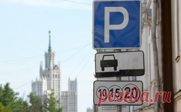 В Москве на майские праздники парковку сделают бесплатной. Парковки на всех улицах Москвы будут бесплатными 29 и 30 апреля, а также 1, 9, 10 и 11 мая, сообщил в своем телеграм-канале мэр города Сергей Собянин.