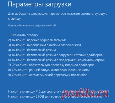 Как установить неподписанные драйвера в Windows 10