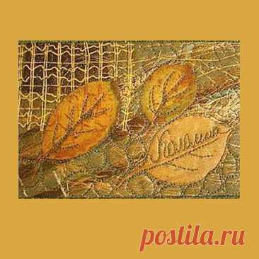 Искусство создания открытки с осенними листьями из текстиля | Креаликум