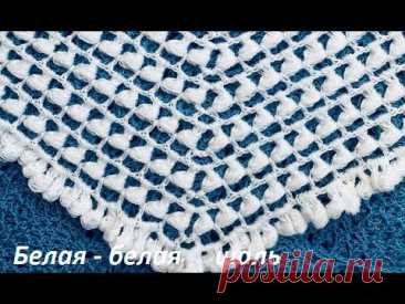Белая- белая ШАЛЬ , crochet shawl , вязание КРЮЧКОМ (шаль № 439)