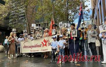 В Австралии к акции &quot;Бессмертный полк&quot; присоединились свыше 100 человек. Участники марша несли портреты своих родственников, принимавших участие в Великой Отечественной войне