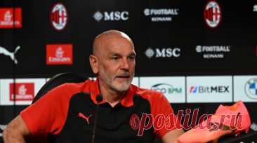 Романо: «Милан» уволит Пиоли в конце сезона. Главный тренер «Милана» Стефано Пиоли покинет команду в конце сезона. Читать далее