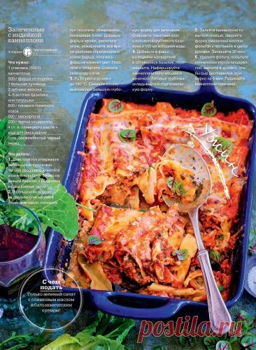 Запеченные с индейкой каннеллони