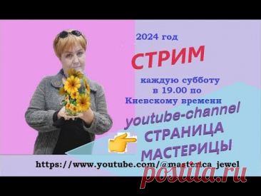 🧵 Продолжение вышивки гладью центральной части картины &quot;Копенгаген&quot; /Стрим 20/04/24 @masterica jewel