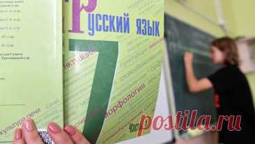 В Латвии решили отказаться от преподавания в школах русского языка. Правительство Латвии решило с 2026 года отказаться от преподавания русского языка в школах в качестве второго иностранного. Об этом сообщил портал Delfi. Отмечается, что с 2026-2027 учебного года учреждения среднего образования будут ...