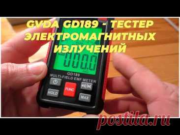 GVDA GD189 тестер электромагнитных излучений
