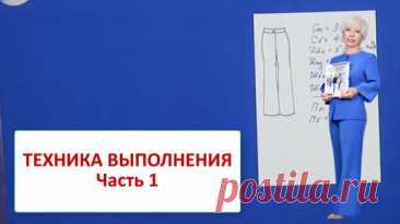 Кроим брюки сразу на ткани. Практикум. Часть 1 | Галина Коломейко | Дзен