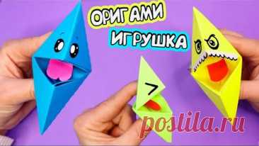 Оригами КЛЮВИКИ! Игрушка из бумаги на руку за 5 минут!