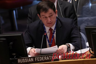 Полянский уличил представителя США в СБ ООН в распространении фейков