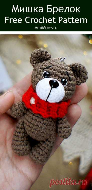 PDF Мишка брелок крючком. FREE crochet pattern; Аmigurumi animal patterns. Амигуруми схемы и описания на русском. Вязаные игрушки и поделки своими руками #amimore - медведь, маленький медвежонок, брелок в виде мишки.