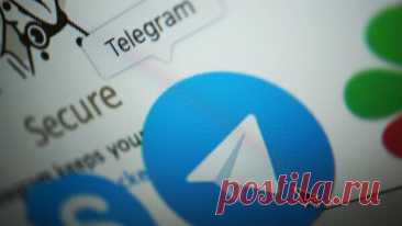 Киев не смог установить контакты с администрацией Telegram