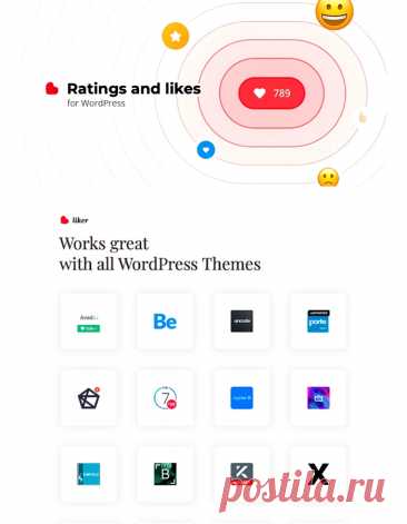 Liker 2.3.0 | Плагин рейтинга WordPress на Русском языке | КодХэб
