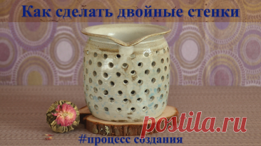 Ча Хай (茶海) для чайной церемонии с двойными стенками. Процесс создания | В керамику. Шаг за шагом | Дзен