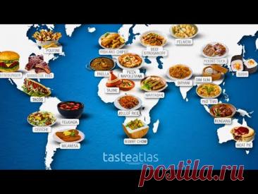 Самые Вкусные Кухни Мира 2025 | Самая Вкусная Кухня в Мире 2025 года