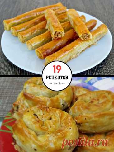 19 рецептов блюд из теста фило — MOJAKUHNJA.ru