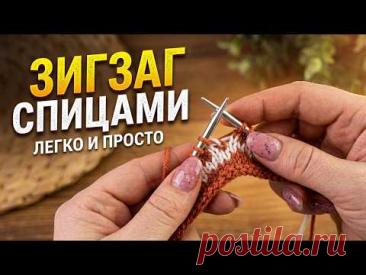 УЗОР ЗИГЗАГИ ИЗ ДВУХ ЦВЕТОВ