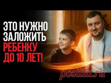 7 привычек, которые сделают ребенка СЧАСТЛИВЫМ в будущем