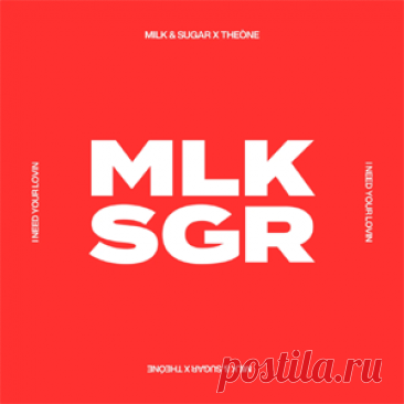 Milk & Sugar, Theone - I Need Your Lovin | 4DJsonline.com