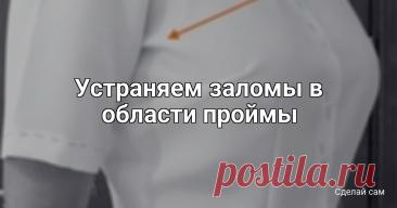 Устраняем заломы в области проймы Устраняем заломы в области проймыКоврик-подложка с клеточками будет очень удобен.