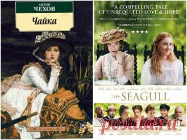 Новый взгляд на классику – 10 современных экранизаций очень известных книг | КиноБуква | Дзен