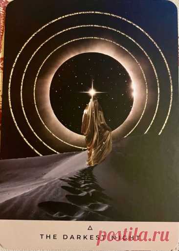 Самая тёмная ночь. Оракул Внутреннего храма Примечание Элеонора Ример Карта "Самая темная ночь" символизирует духовное пробуждение и возрождение. Однако не стоит ожидать лишь света и любви, поскольку мы п