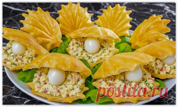 Закуска "Ракушка" на праздничный стол!