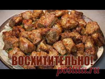 Это лучшая свинина в вашей жизни! Рецепт свинины по-грузински и сацебели.