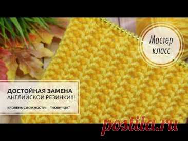 🟡ТОЛЬКО ЛИЦЕВЫЕ ПЕТЛИ! 💛ДВУХСТОРОННИЙ узор для ШАРФА, СНУДА и мн.др 🔥 Knitting design 😘