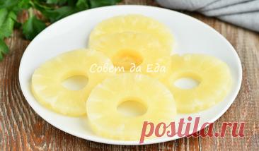 Невероятная закуска с ананасом за 10 минут (всего 2 ингредиента) | Совет да Еда | Дзен