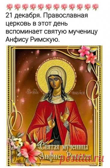 С Днём Анфисы Рукодельницы! Пусть нитки не путаются, а иголка не колется, даря лишь удовольствие от творчества! Открытки на День Анфисы Рукодельницы!