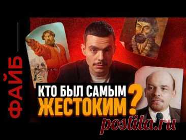 Кто устроил самый беспощадный бунт на Руси? | ФАЙБ