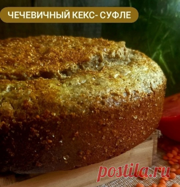 7 лучших рецептов недели от практиков Системы осознанного питания: фаршированная тыква, закусочный чечевичный кекс-суфле, морковный суп | Nice&Easy | Дзен