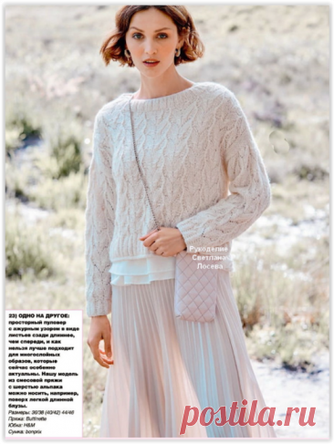 Легкий белоснежный пуловер с красивым узором из листьев спицами