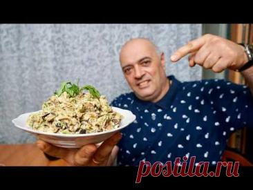 Салат из Баклажанов — Влюбился в этот Рецепт!