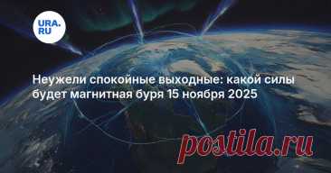 15-11-26--Неужели спокойные выходные: какой силы будет МАГ.БУРИ