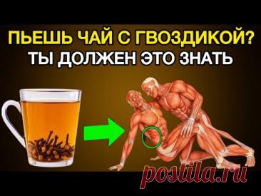 Вот что делает всего 1 чашка гвоздики с вашим сердцем после 50 лет!