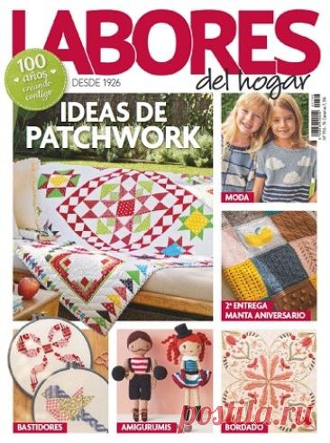МИР ПРЕКРАСЕН: Labores del Hogar №796 2026