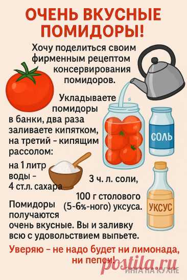 Очень вкусные помидоры