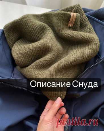 Двойной снуд из мериноса Ширина 30 см ( в сложенном состоянии)Высота 32смПряжа : Millefili Nuvola40% меринос10%кашемир7%ангора28%вискоза15% полиамидМетраж 1450/100Вязала в 4 ниточкиСпицы :4 круговые на леске 40 смПлотность : 22 петли *37 рядовНабрать на бросовую нить 138 петельВязать по кругу на высоту 64...