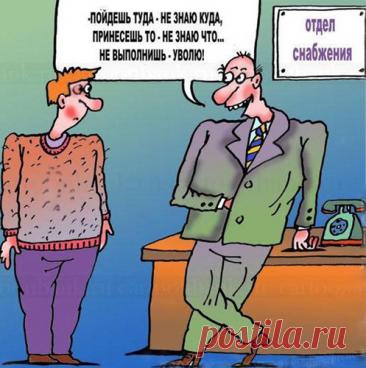 С Днем снабженца вас, ребята,
Равных вам, конечно нет.
Вам желаю жить богато
И не знать печалей-бед. Открытки на День снабженца!