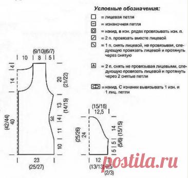 Crochet Decollete Vest Free Pattern
