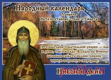 В этот Никонов день желаем совершать добрые дела, помогать нуждающимся, ведь это так важно. Пусть святой Никон направит ваши шаги на путь истинный и принесёт благодать! Открытки на Никонов день!