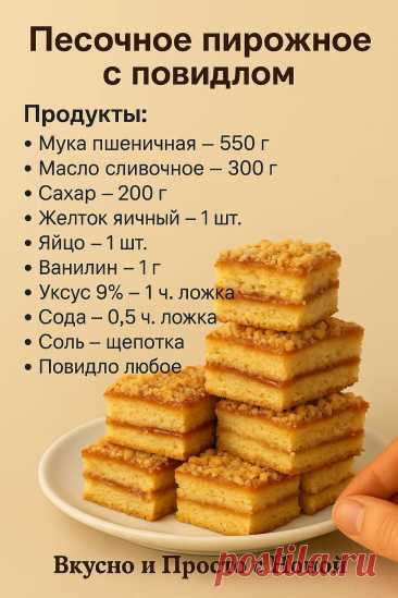 Вкус из моего детства, который не забуду никогда.
Готовим:
Сливочное масло комнатной температуры кладем в глубокую миску. Добавляем сахар, ванилин и щепотку соли. Взбиваем миксером до белого состояния массы.
Вбиваем одно яйцо и добавляем еще один яичный желток. Продолжаем взбивать, до однородности.
Соду гасим уксусом. Перемешиваем ложкой и добавляем в общую массу.
Миксер переключаем на небольшую скорость.
Частями добавляем просеянную муку в массу и перемешиваем миксером.
К...