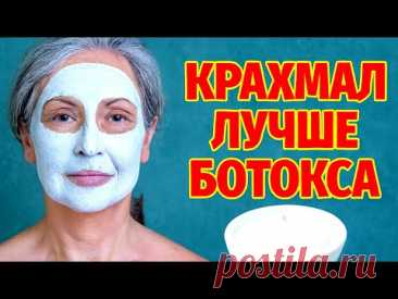 😱 Ты не поверишь, что случилось с лицом через 5 минут! маска для кожи лица от морщин