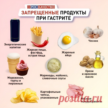 Запрещенные продукты при гастрите