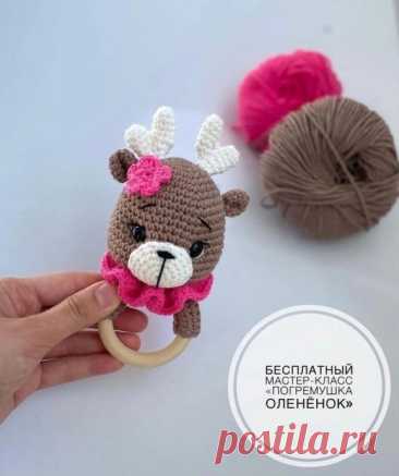 Погремушка "Оленёнок" Погремушка "Оленёнок"Автор: arevik_toys.