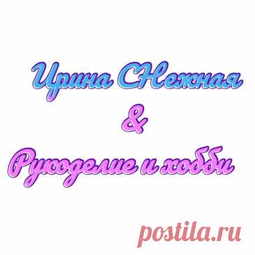 Ирина СНежная Вязание. Смотрите видео онлайн, бесплатно