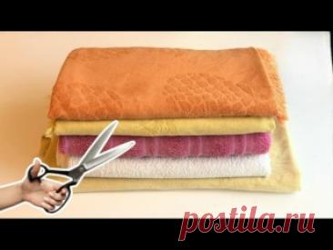 Посмотрите, что можно сделать со старыми полотенцами своими руками