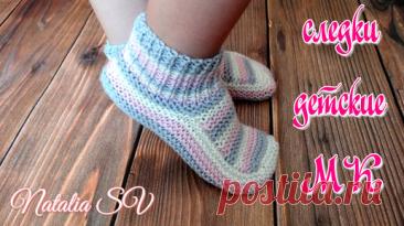 Простые следки - тапочки детские. Без шва на подошве. Очень удобная модель💥 Мастер - класс | Natalia SV (Наталья Савицкая) | Дзен