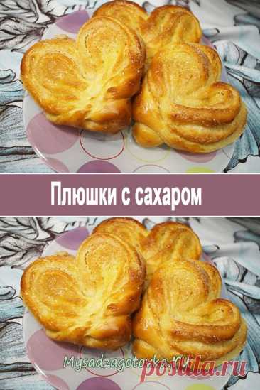 Плюшки с сахаром — Сад Заготовка